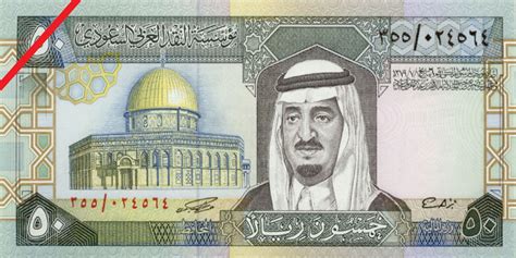 saudi arab currency to inr
